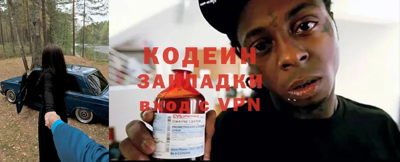 Кодеиновый сироп Lean Purple Drank  Когалым 