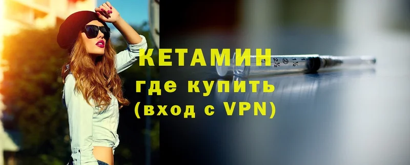 Кетамин ketamine  купить  цена  Когалым 